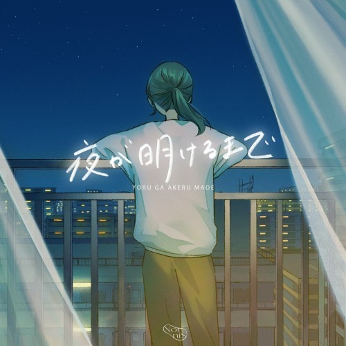 [Single] Nornis – 夜が明けるまで [FLAC / WEB] [2024.07.03]