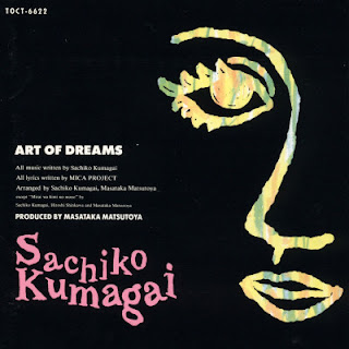 The thumbnail of [Album] Sachiko Kumagai – Art of Dreams (1992.09.23/Flac/RAR)