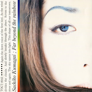 The thumbnail of [Album] 熊谷幸子 – 虹の彼方に / Sachiko Kumagai – Far Beyond the Rainbow (1993.06.26/Flac/RAR)