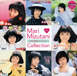 The thumbnail of [Album] Mari Mizutani – Collection (2004.11.21/Flac/RAR)