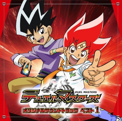 The thumbnail of [Album] 五十嵐淳一 (Junichi Igarashi) – デュエル・マスターズ オリジナルサウンドトラック ベスト 1 Duel Masters Original Soundtrack Best 1 [FLAC / CD] [2024.03.20]