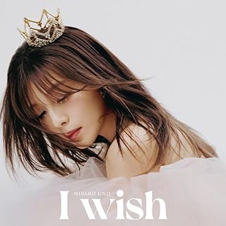 The thumbnail of [Single] 宇野実彩子 / Misako Uno – I wish (2024.07.10/MP3+Flac/RAR)