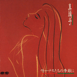 The thumbnail of [Album] Mariko / Mariko Koga / 真璃子 – ヴィーナスたちの季節に (1990.11.21/Flac/RAR)