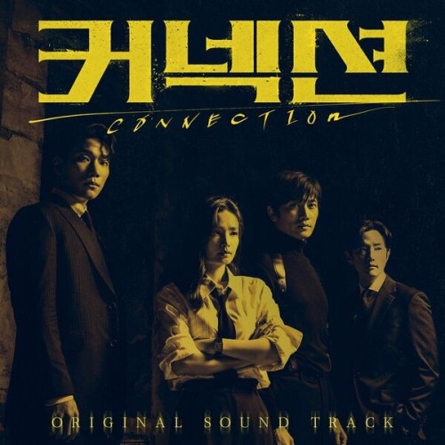 The thumbnail of [Album] VA – Connection (Original Soundtrack) All Track (커넥션 OST Special All Track) [FLAC / 24bit Lossless / WEB] [2024.07.06]