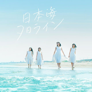 [Album] RYUTist – 日本海夕日ライン / Nihonkai Yuuhi Line (2018.06.02/Flac/RAR)