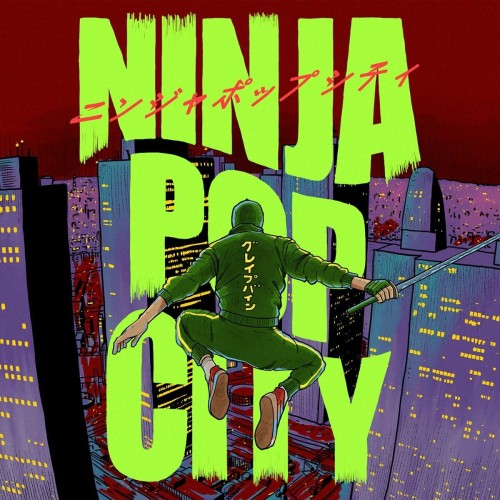 The thumbnail of [Single] GRAPEVINE – NINJA POP CITY [FLAC / WEB] [2024.07.10]