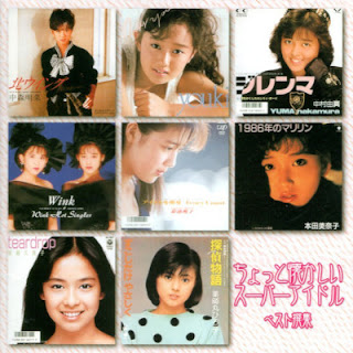 The thumbnail of [Album] ちょっと懐かしいスーパーアイドルベスト撰集 / A Little Nostalgic Super Idol Best Collection (2002/Flac/RAR)