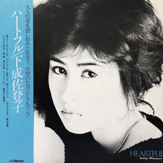 The thumbnail of [Album] Satoko Shimonari – Heartful (1982~2015/Flac/RAR)