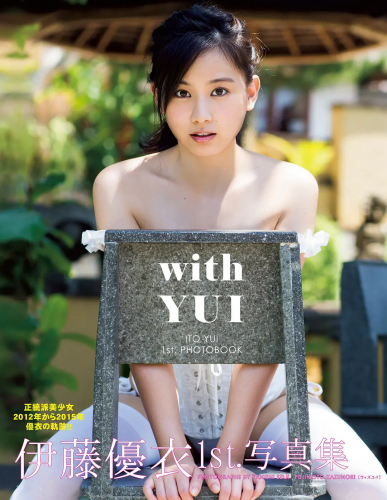 The thumbnail of [Photobook] 伊藤優衣1st.写真集 with YUI