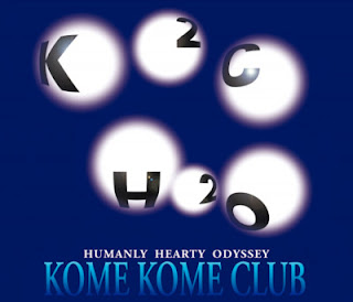 [Album] Kome Kome Club – H2O (1996.03.21/Flac/RAR)