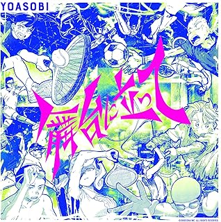 The thumbnail of [Single] YOASOBI – 舞台に立って / Butai ni Tatte (2024.07.26/MP3+Flac/RAR)