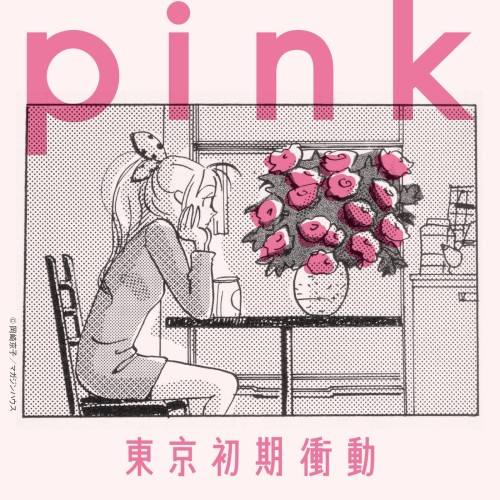 The thumbnail of [Single] 東京初期衝動 (Tokyo Syoki Syodo) – pink [ALAC / 24bit Lossless / WEB] [2024.03.20]