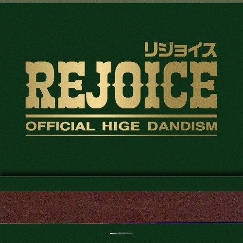 The thumbnail of [Album] Official髭男dism – Rejoice [FLAC / 24bit Lossless / WEB] [2024.07.24]