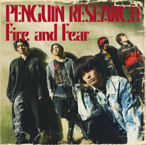 The thumbnail of [Single] PENGUIN RESEARCH (ペンギンリサーチ) – Fire and Fear [FLAC / WEB] [2024.07.24]