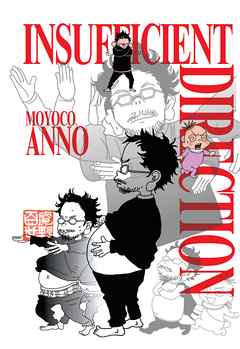 The thumbnail of [Moyoco Anno] Insufficient Direction