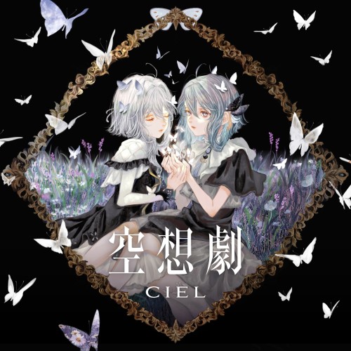 The thumbnail of [Album] CIEL – 空想劇 (2024.07.24/MP3+Flac/RAR)