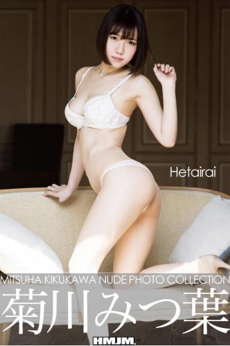 The thumbnail of [Photobook] 菊川みつ葉 写真集 Hetairai