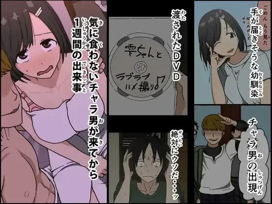 [Iris art (戸田比佐也)] 気に食わないチャラ男が来てから一週間の出来事 [DL版]