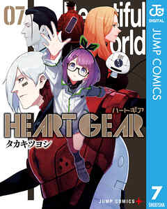 The thumbnail of [タカキツヨシ] HEART GEAR 第01-07巻