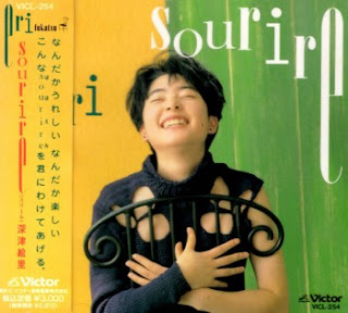 The thumbnail of [Album] Eri Fukatsu – Sourire (1992/Flac/RAR)