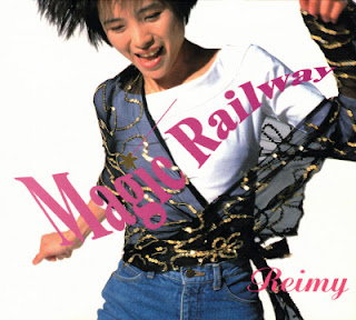 The thumbnail of [Album] 麗美 / 堀川麗美 / Reimi Horikawa – Magic Railway (1992/Flac/RAR)