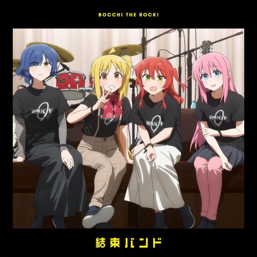 The thumbnail of [Single] 結束バンド (Kessoku Band) – ドッペルゲンガー / Re:Re: [FLAC / 24bit Lossless / WEB] [2024.08.11]