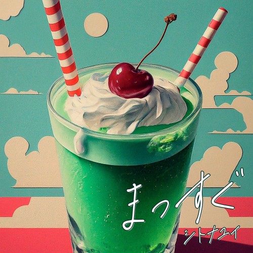 The thumbnail of [Single] シトナユイ (Shetonayui) – まっすぐ [FLAC / WEB] [2024.08.08]