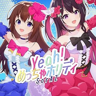 The thumbnail of [Single] SorAZ – Yeah!めっちゃホリディ (2024.08.08/MP3+Hi-Res FLAC/RAR)