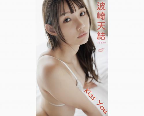 The thumbnail of [Photobook] Ayu Hazaki 波崎天結 Kiss You