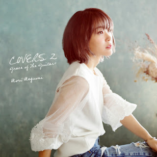 The thumbnail of [Album] 森恵 – COVERS 2 Grace of the Guitar+ (2020.04.29/Flac/RAR)