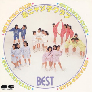 The thumbnail of [Album] おニャン子クラブ – ベスト / Onyanko Club – Best (1987.12.05/Flac/RAR)