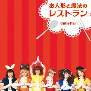 The thumbnail of [Album] Cutie Pai – Oningyou to Mahou no Restaurant (2010/Flac/RAR)