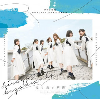 The thumbnail of [Album] ひらがなけやき坂46 / Keyakizaka46 – Hashiridasu Shunkan (Complete edition) (2024.06.20/Flac/RAR)