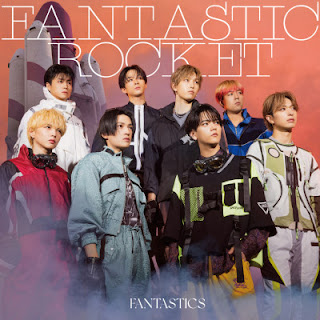 [Album] Fantastics from EXILE Tribe – Fantastic Rocket (2023.12.05/Flac/RAR)