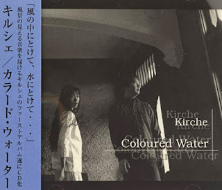 The thumbnail of [Album] キルシェ – カラード・ウォーター / Kirche – Coloured Water (2000/Flac/RAR)