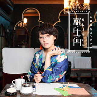 The thumbnail of [Album] Suiyoubi no Campanella – Rashoumon (2013/Flac/RAR)