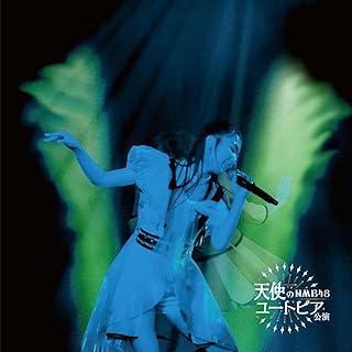 The thumbnail of [Album] NMB48 – 劇場公演CD『天使のユートピア』(2024.08.14/ALAC/RAR)