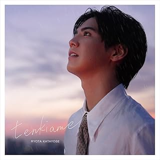 [Single] 片寄涼太 – tenkiame / 今夜はブギー・バック feat. eill prod. Shin Sakiura (2024.08.21/MP3+Flac/RAR)