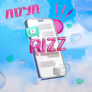 The thumbnail of [Single] 에이디야 / Adya – Rizz (2024/Flac/RAR)