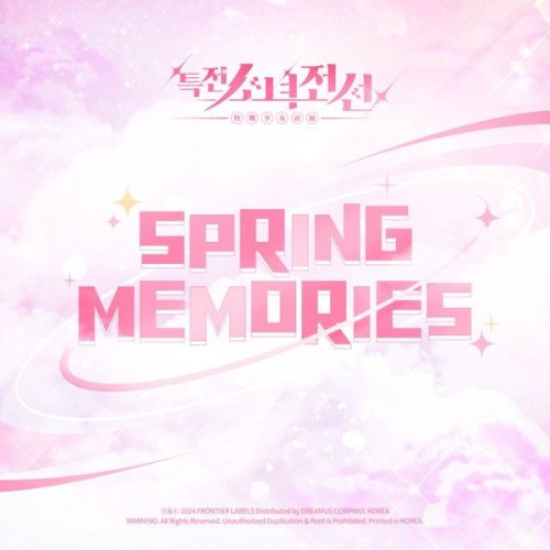 The thumbnail of [Single] Day Dream, Shiroyume, Midori Sour (백일몽, 시로유메, 미도리샤워) – GIRLS FRONTIER Spring Memories [FLAC / 24bit Lossless / WEB] [2024.08.27]