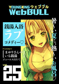 The thumbnail of Web BULL 00-25号