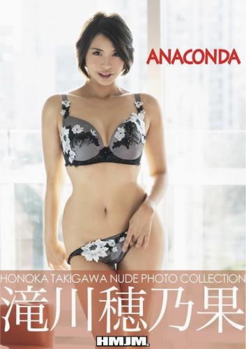 The thumbnail of [Photobook] Nude Photo Collection 滝川穂乃果 ANACONDA