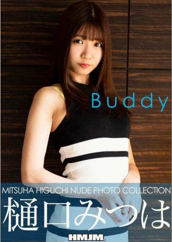 [Photobook] MITSUHA HIGUCHI NUDE PHOTO COLLECTION 樋口みつは Buddy