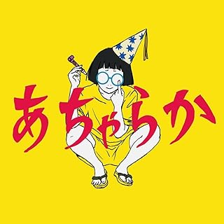 [Album] パスピエ – あちゃらか (2024.08.28/MP3+Flac/RAR)