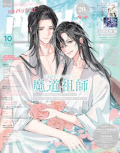 The thumbnail of PASH！ 2024年01-10月号