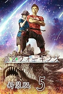 The thumbnail of [のりば] 高宮ウォーキング 第01-08巻