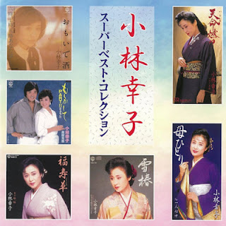 The thumbnail of [Album] Sachiko Kobayashi – Super Best Collection (2015.08.19/Flac/RAR)