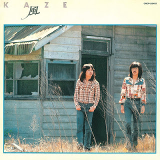 The thumbnail of [Album] 風 – ファーストアルバム / Kaze – First Album (1975.06.05/Flac/RAR)