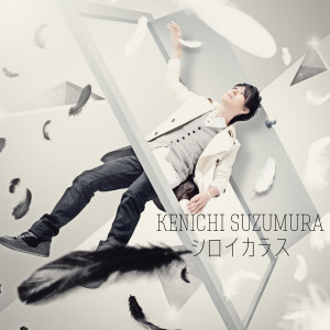 The thumbnail of [Single] Kenichi Suzumura – Shiroi Karasu (2012.06.26/MP3/RAR)