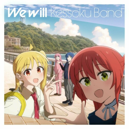 [Single] 結束バンド (Kessoku Band) – We will [FLAC / 24bit Lossless / WEB] [2024.11.06]